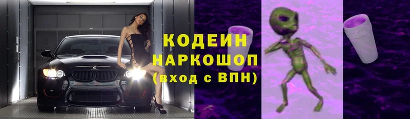 Кодеин Purple Drank  сколько стоит  это как зайти  Кизел 