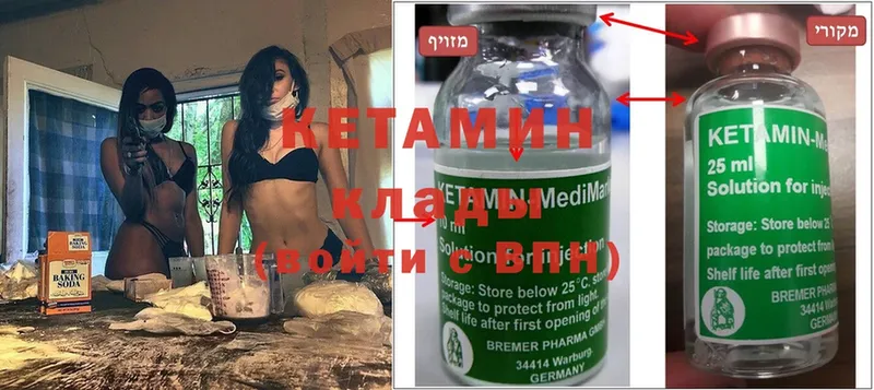 Кетамин ketamine  Кизел 